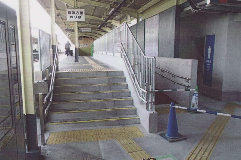 南海鶴原駅内階段・スロープ設置