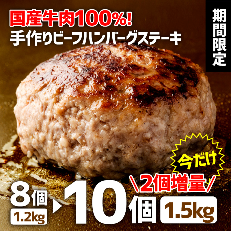 130g×10個 16002 北海道恵庭市   最大66%OFFクーポン ふるさと納税 阿部精肉店の味付き和牛ハンバーグ